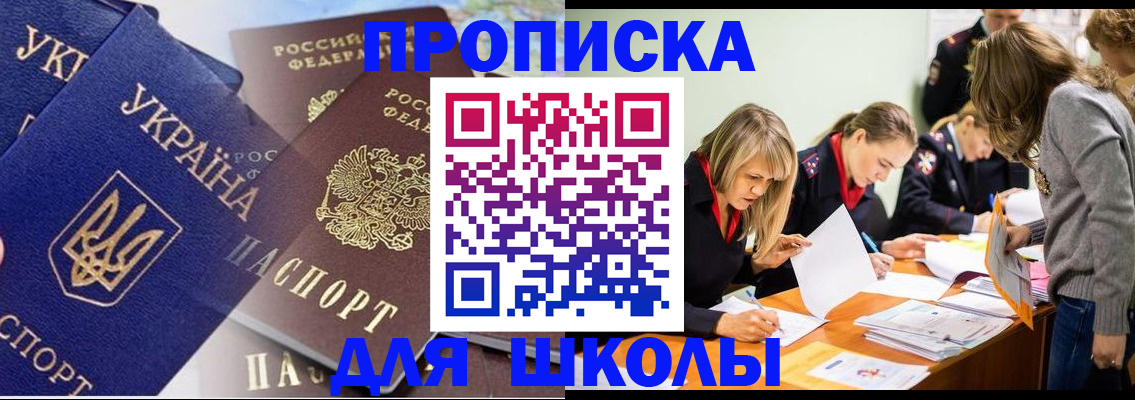 прописка регистрация в Галиче