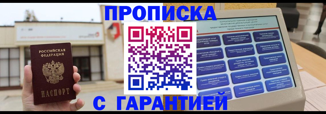 прописка для кредита в Галиче