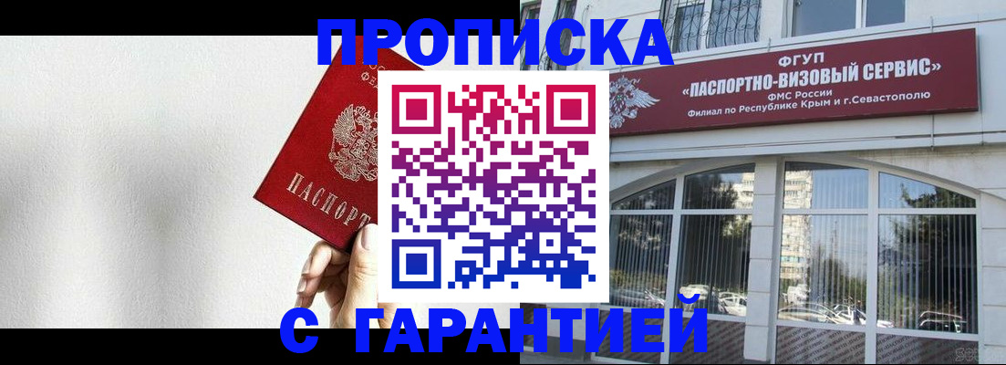 прописка ребенка в Галиче