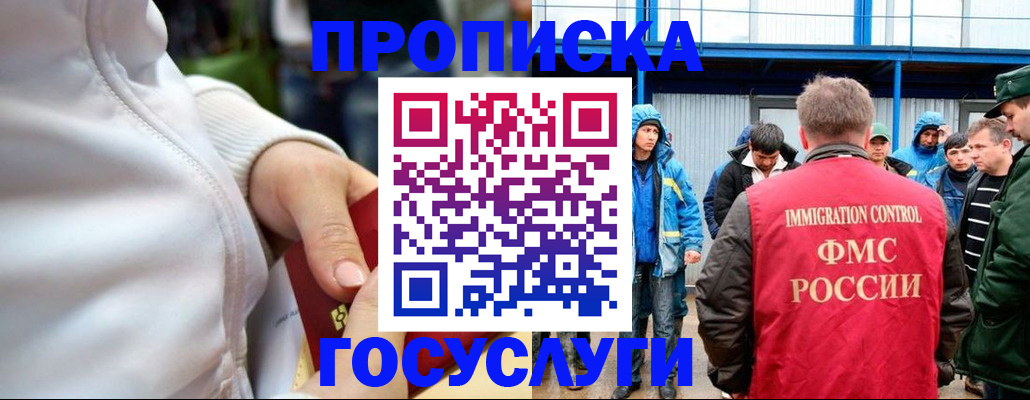 прописка регистрация в Галиче