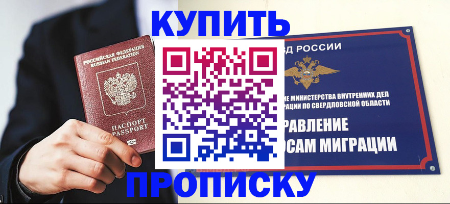 прописка для школы в Галиче