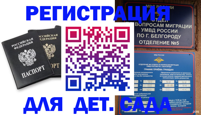 временная регистрация купить в Галиче