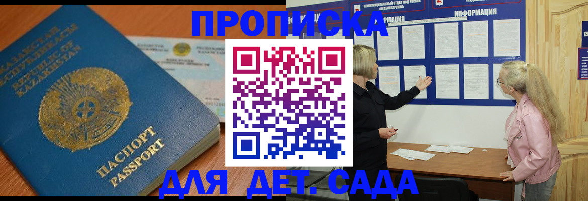 прописка штамп в Галиче